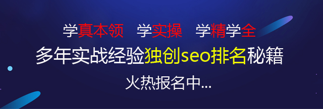 长沙SEO-优度课堂