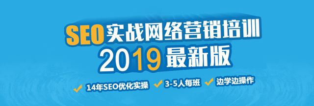 长沙SEO-优度课堂